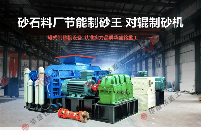 鉀長(zhǎng)石制砂機(jī)