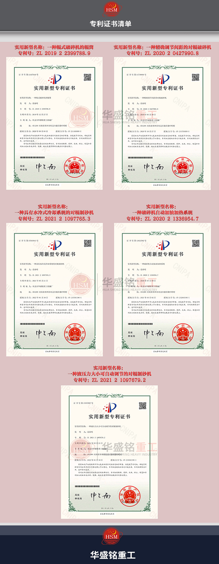 井下膏體填充物粉碎機