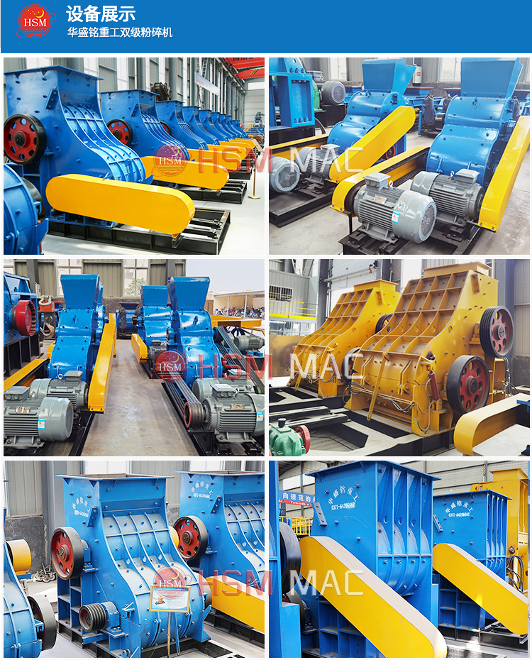 雙級無篩底粉碎機(jī)