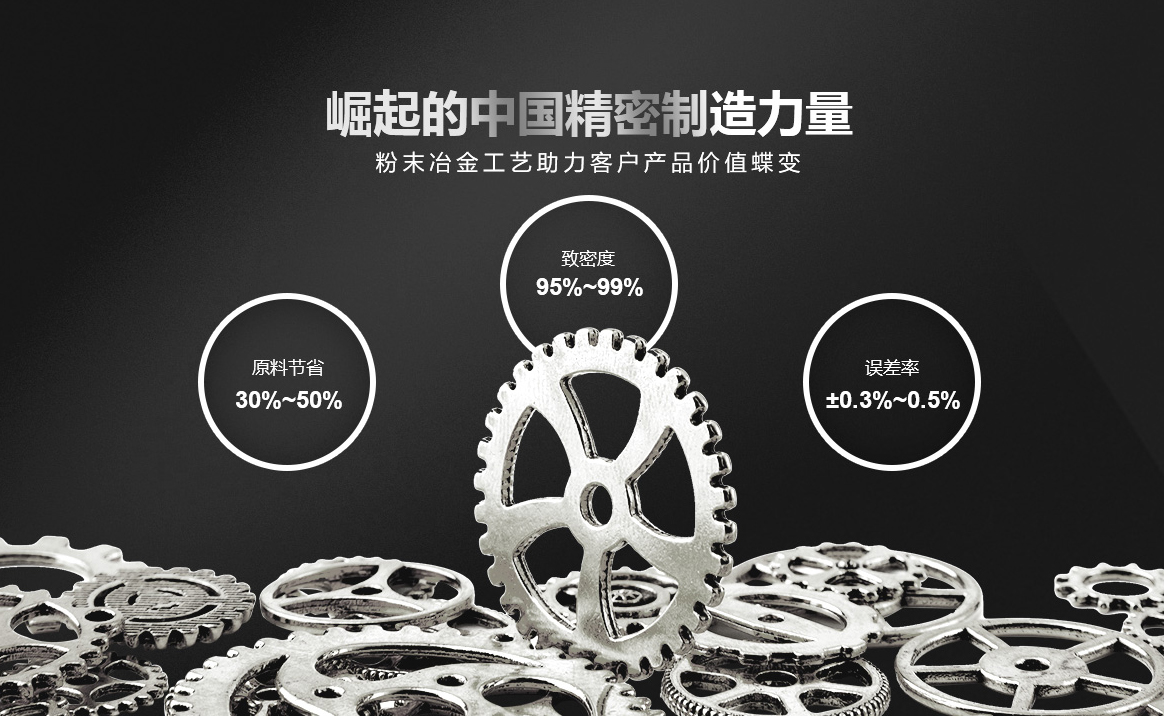 民鑫粉末MIM注射成型 民鑫粉末MIM注射成型