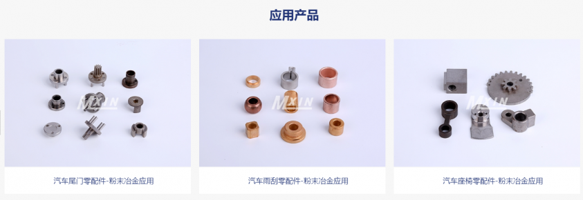 粉末冶金也有不銹鋼的嗎？