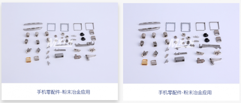 粉末冶金在手機領域的應用