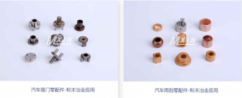 粉末冶金加工汽車行業應用