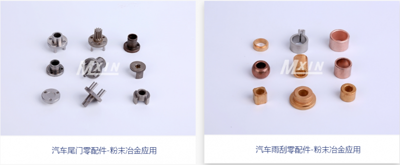 新能源汽車領域粉末冶金的作用