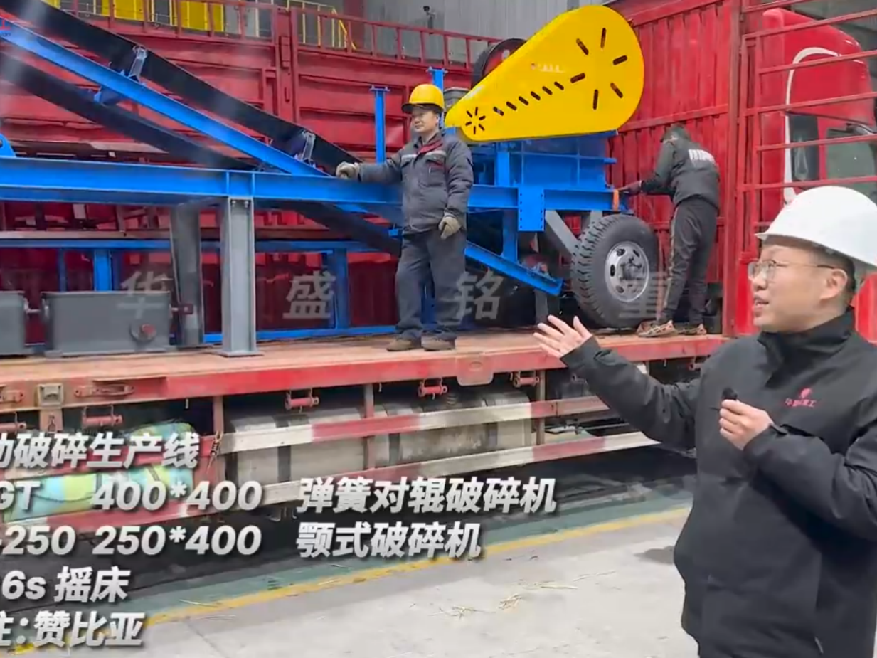 移動破碎制砂生產(chǎn)線出口贊比亞