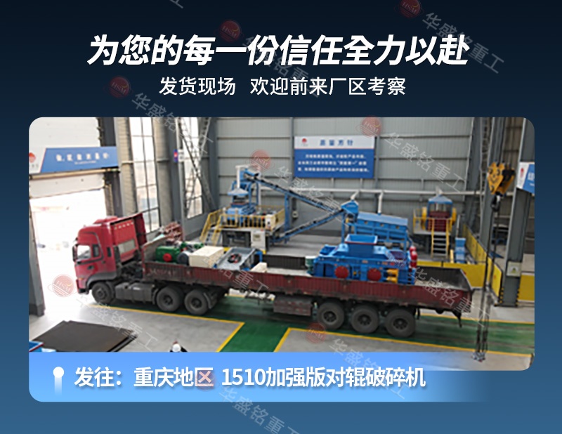 雙輥式硫鐵礦破碎機(jī)