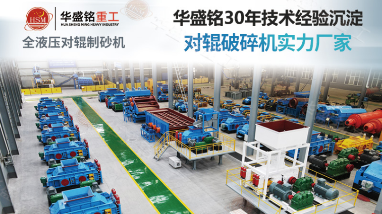 對軌式制砂機(jī) 