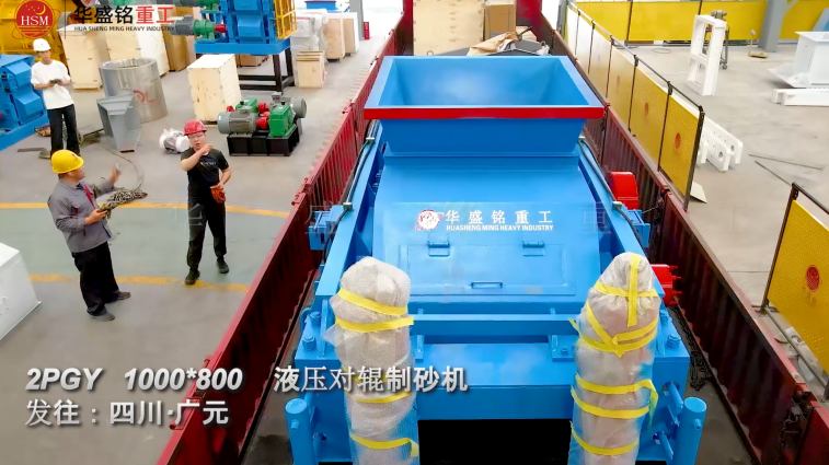 爐渣制砂機(jī)